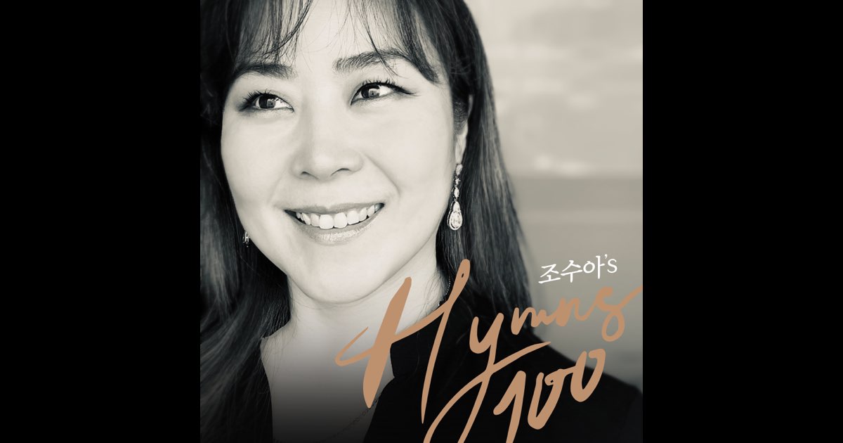 2025년 9월 7일 주일 찬양사역자 조수아 초청 찬양예배